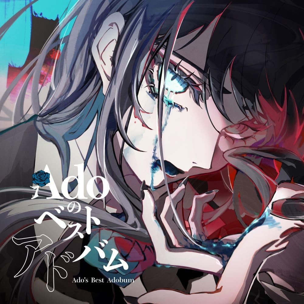 Ado Ado`S Best Adobum <Limited> (CD)