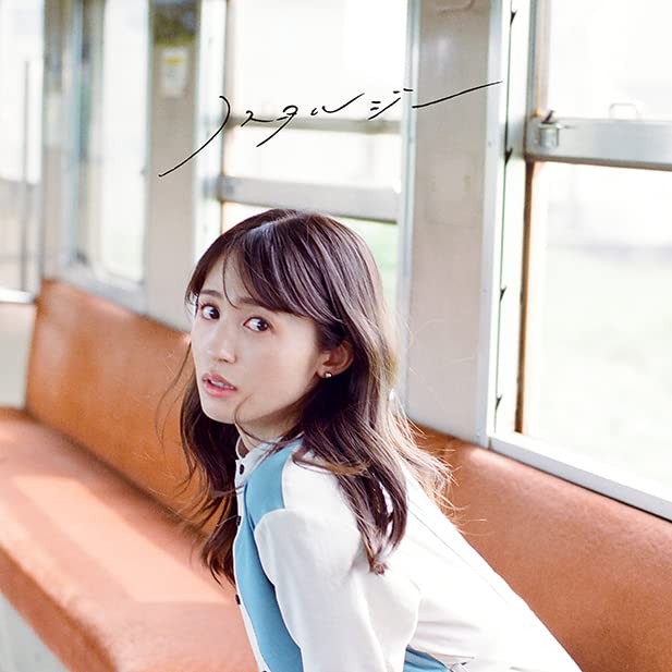 Aida Rikako Nostalgie (CD)