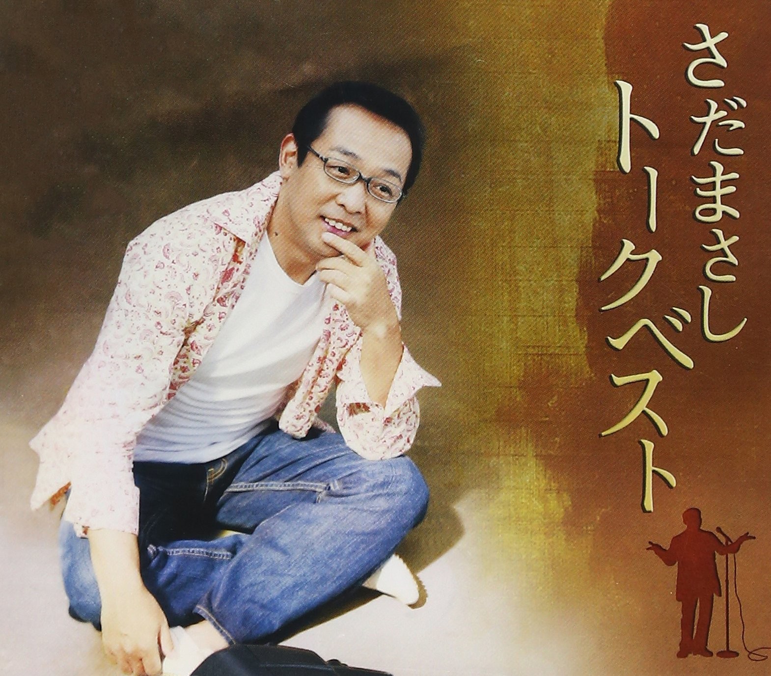 Masashi Sada Sada Masashi Talk Best (CD)