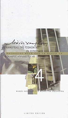 Manos Hadjidakis 4 Works for orchestra  Hadjidakis Manos (CD)