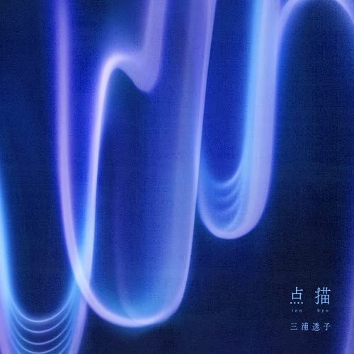 Toko Miura Tenbyo (Vinyl LP)