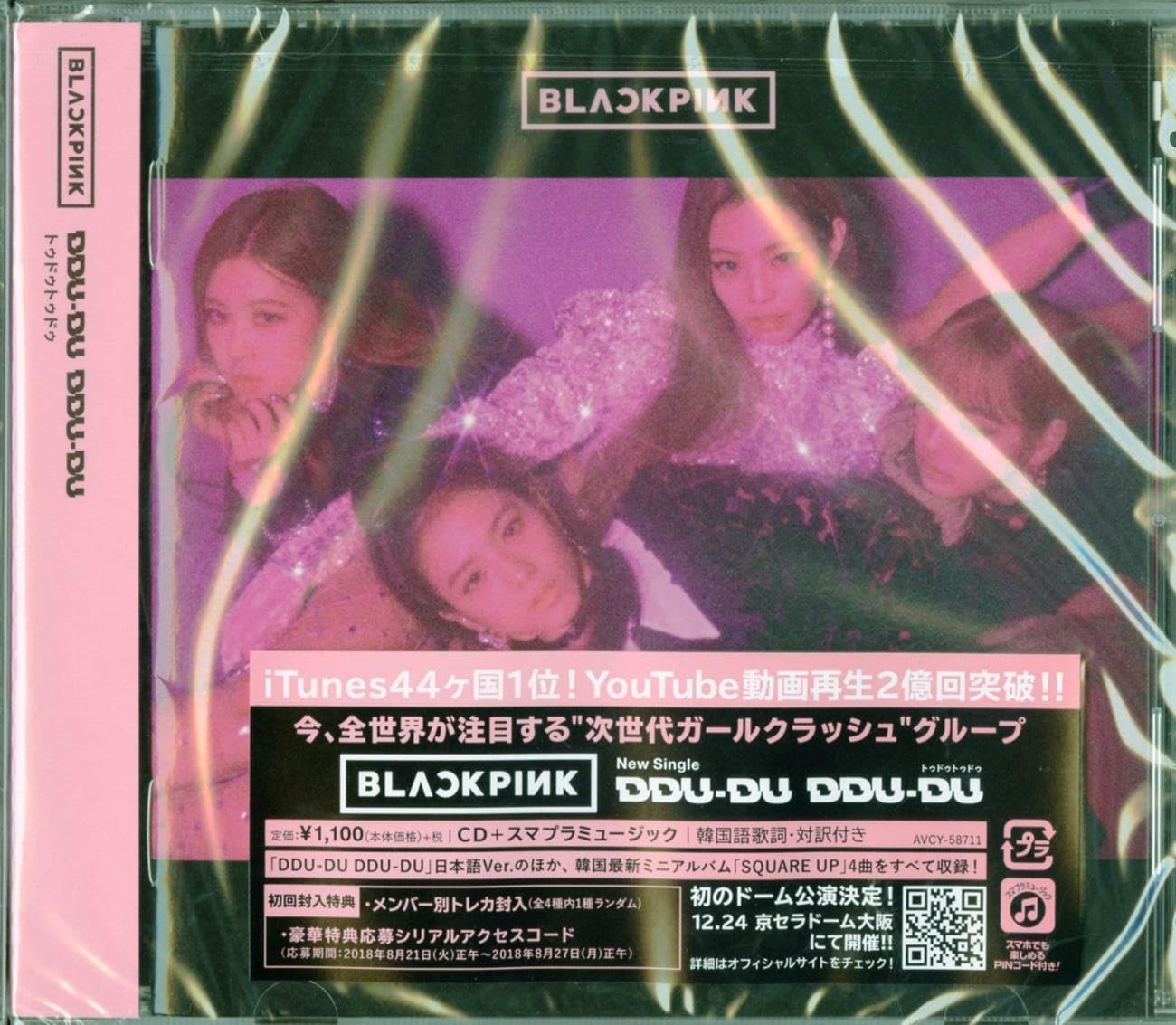 Blackpink Ddu-Du Ddu-Du (CD)