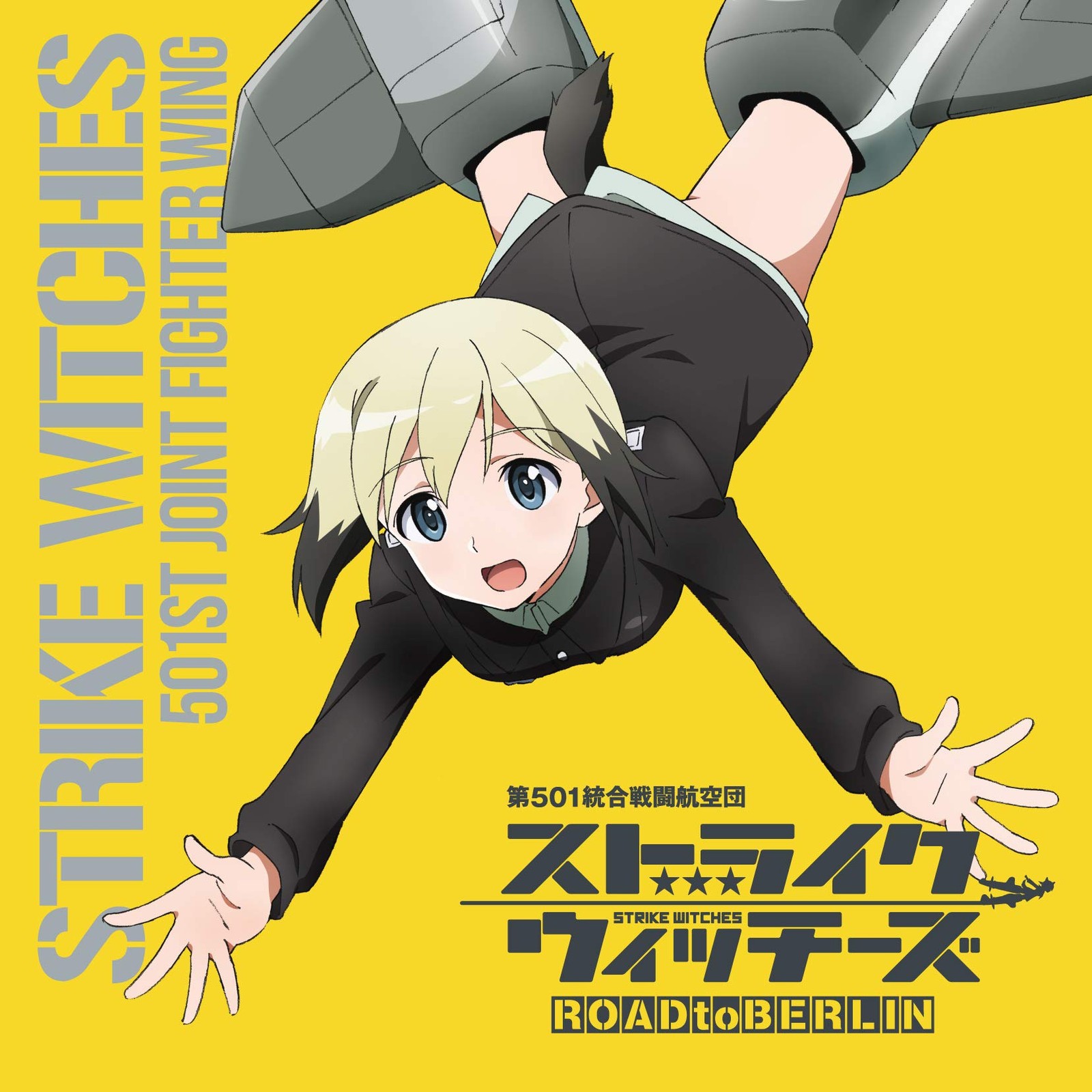 Erica Hartmann( Strike Witches 501St Joint Fighter Wing Kashou Shuu Erica H (CD)