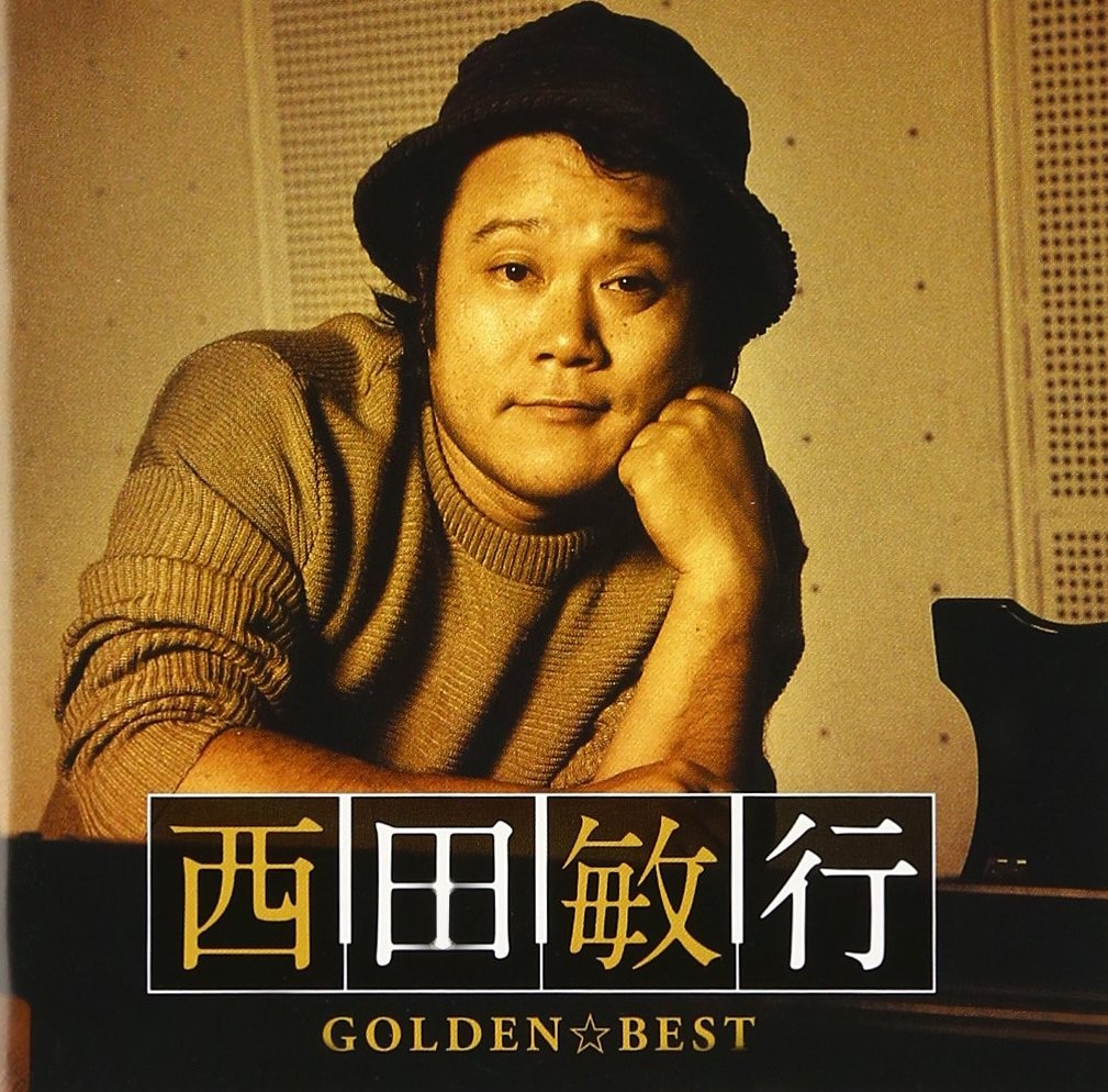 Nishida Toshiyuki Golden Best Toshiyuki Nishida (CD)
