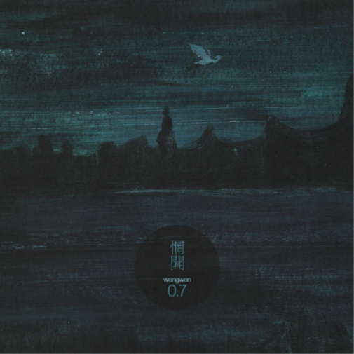 Wang Wen 0.7 (CD) Album
