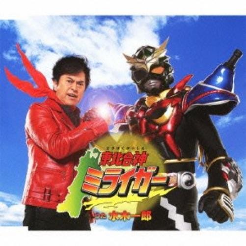 Mizuki Ichiro Tohoku Gasshin Miraigar (CD)