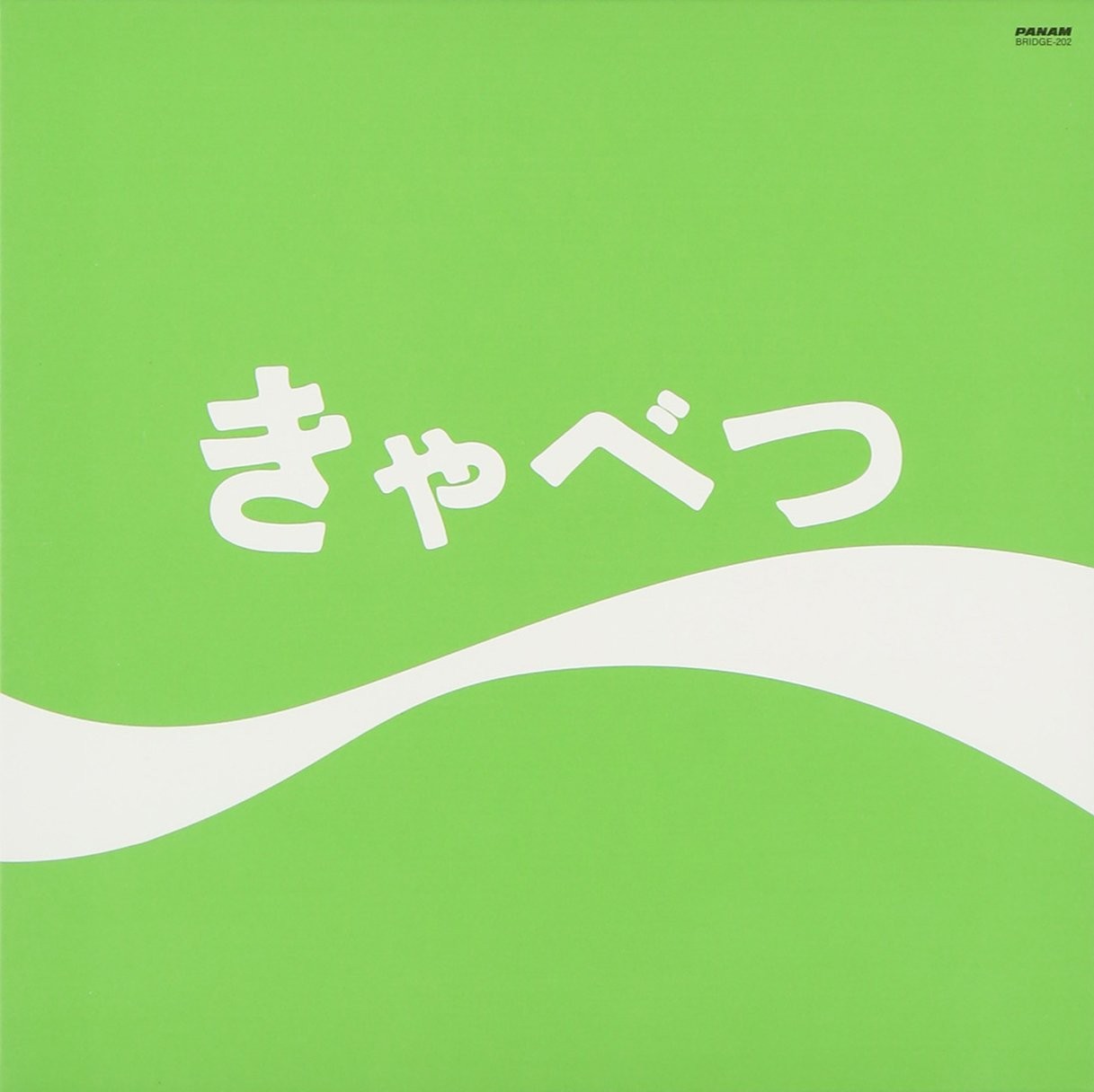 Tama Cabbage (CD)