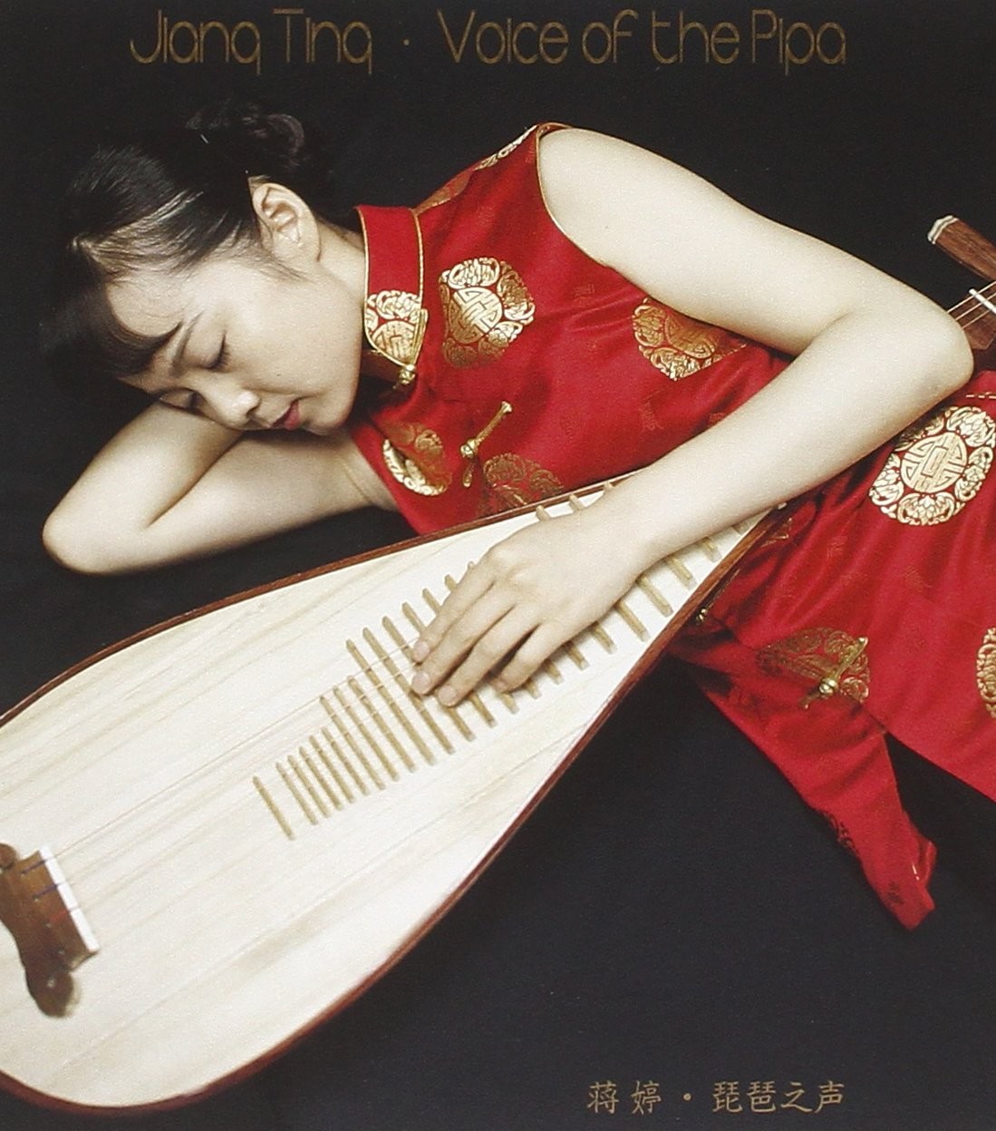 Jiang Ting Voice of the Pipa (CD)