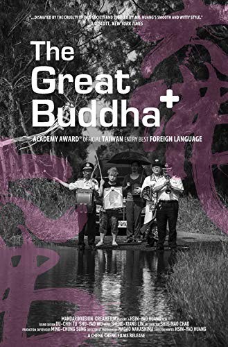 The Great Buddha+ [Blu-ray]