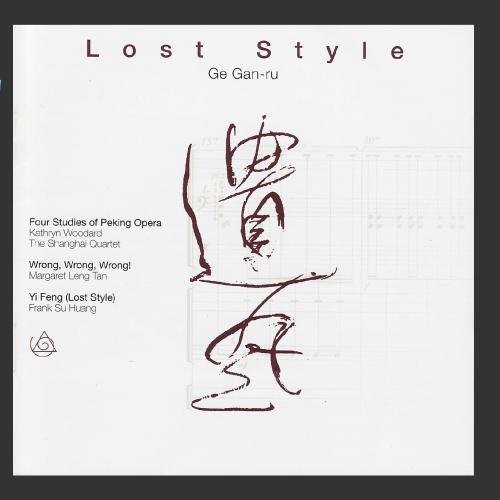 Gan-Ru / Feng / Huang / Tan / Woodard Lost Style (CD)