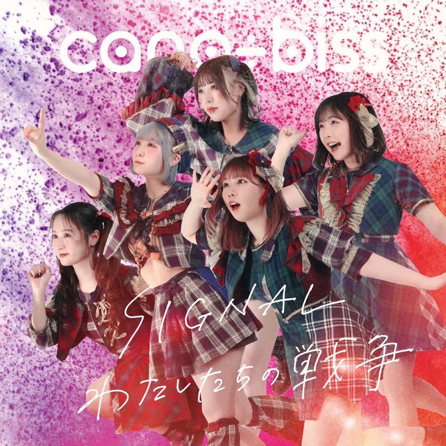 Cana Biss Signal/Watashi Tachi No Sensou (CD)