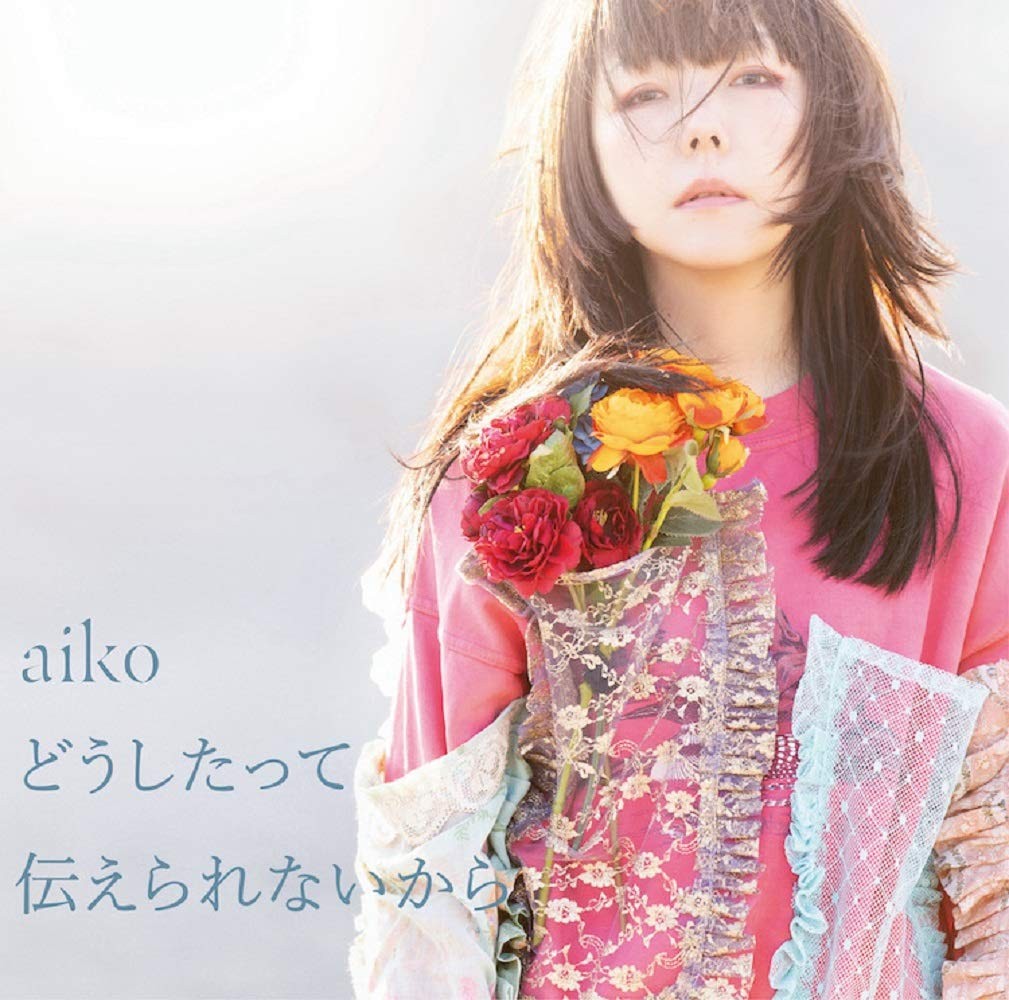 Aiko Doushitatte Tsutae Rare Nai Kara (CD)