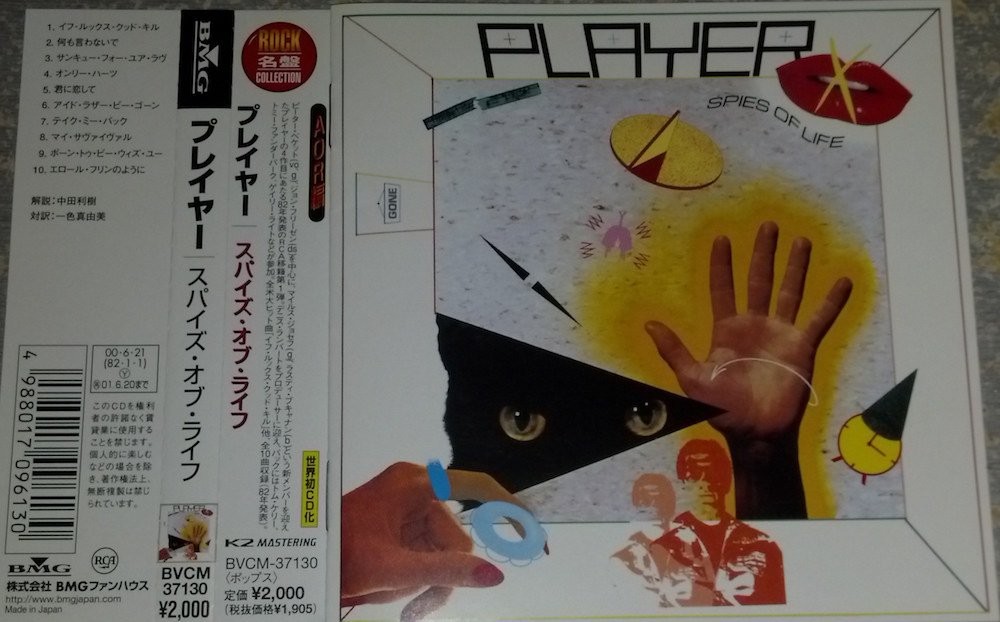 Player Player (CD)