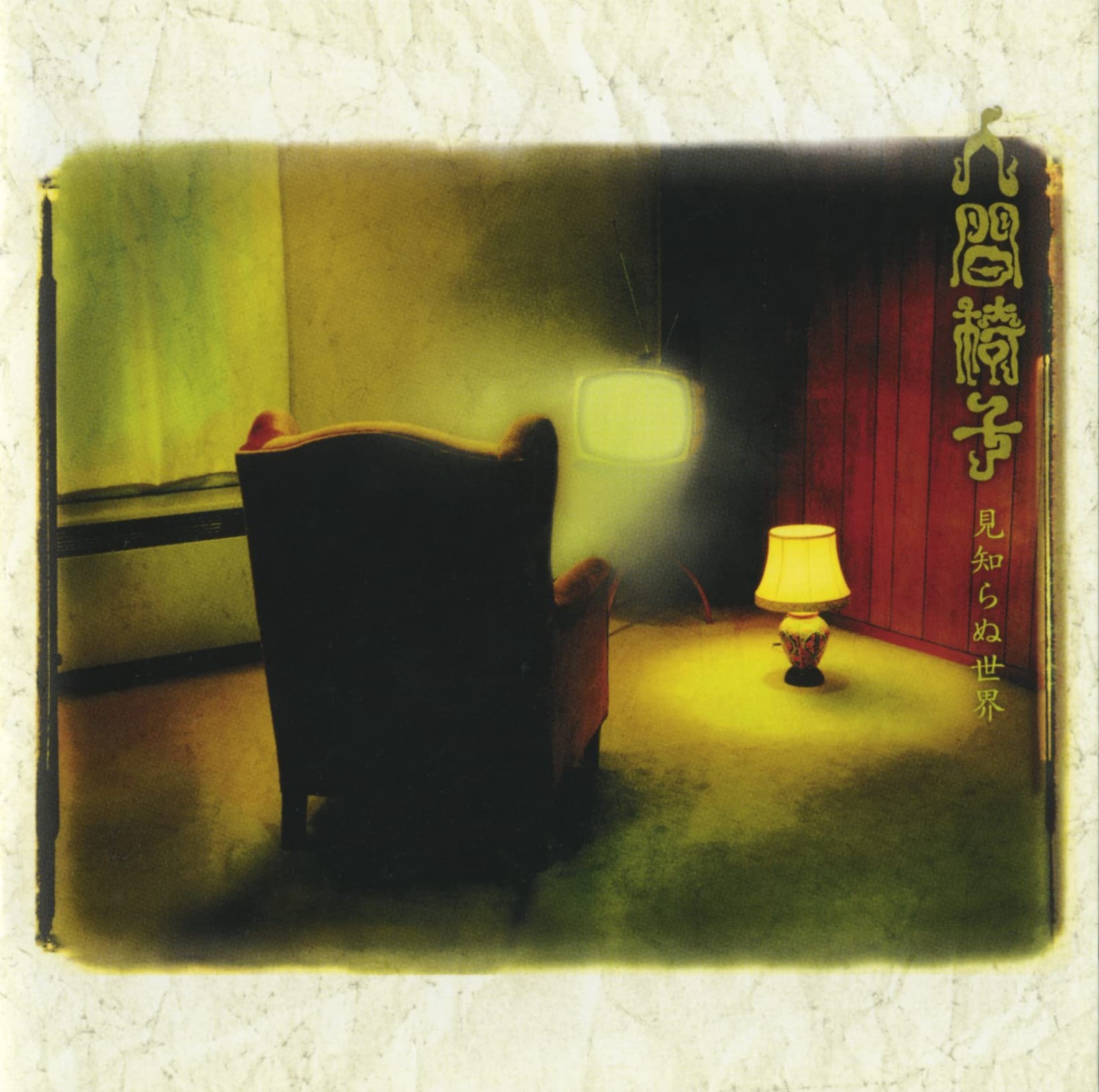 ???? Mishiranusekai (Vinyl LP)