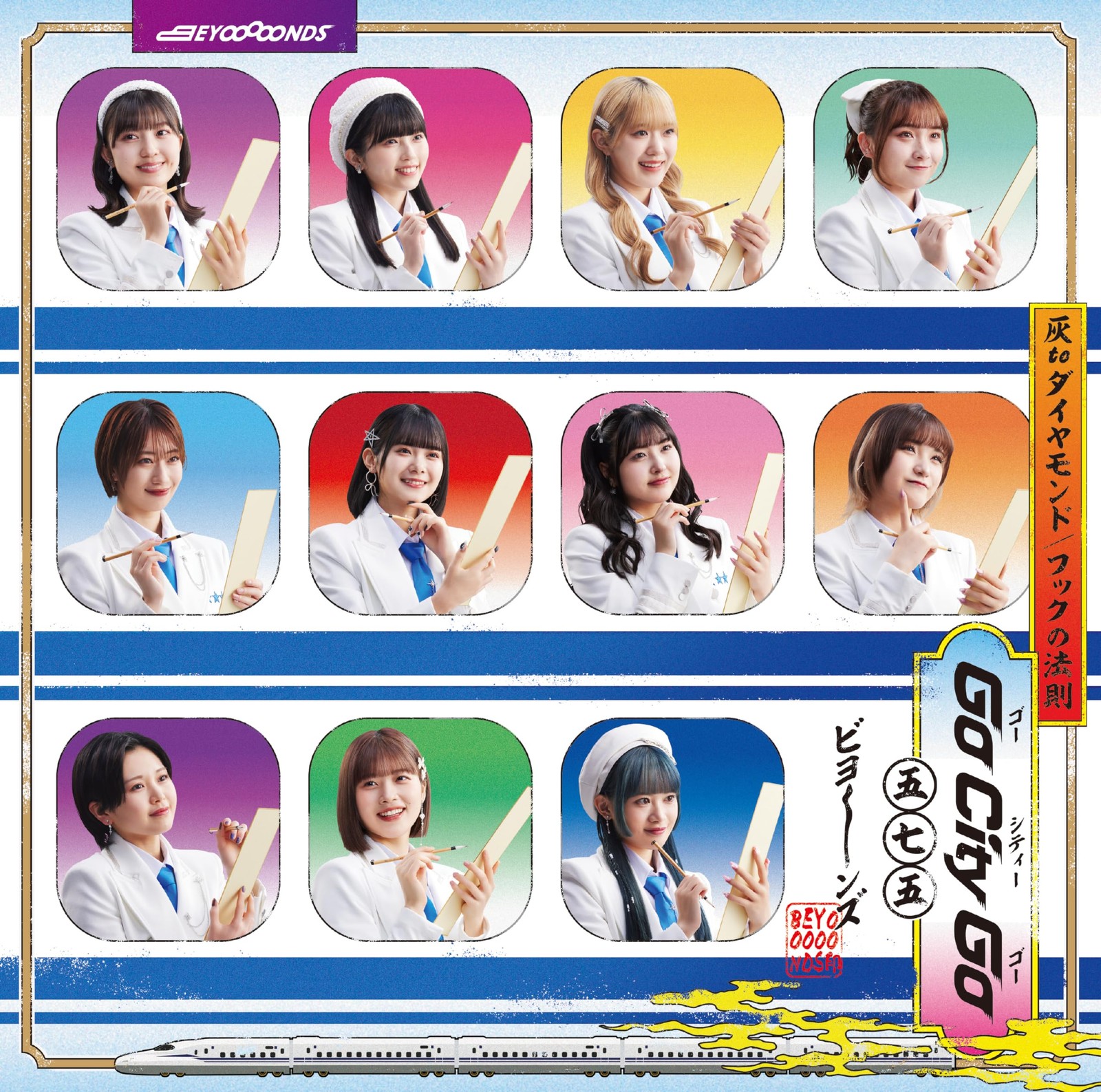 Beyooooonds Hai To Diamond/Go City Go/Hook No Housoku <Limited> (CD)