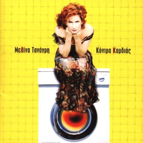 Kodra Kardias (CD)