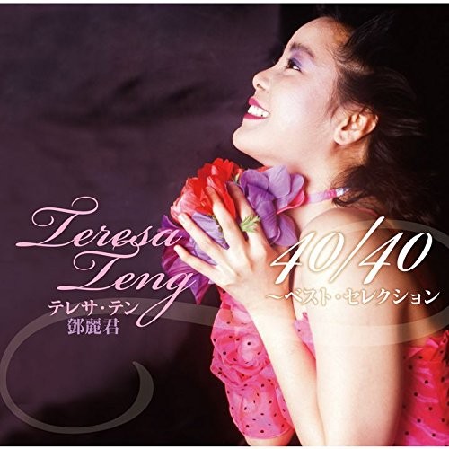 Teresa Teng Teresa Teng 40/40 -Best Selection (CD)