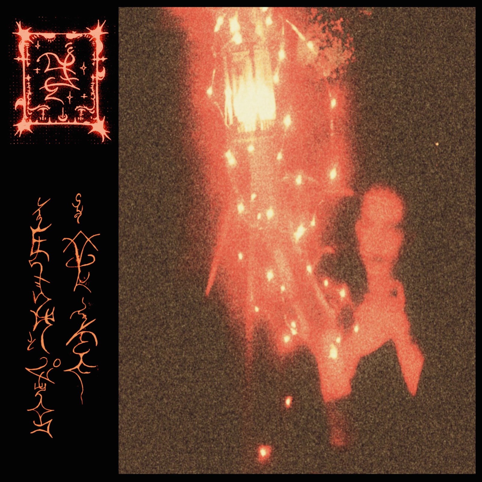Trhä Endlh​ë​d​ë​haj Q​á​shm​ë​na Ëlh Vim Innivte (CD)