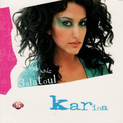 Karina Eid 3alatoul (CD) Album