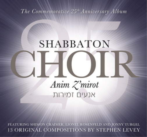 Shabbaton Choir Anim Z Mirot (CD) Album