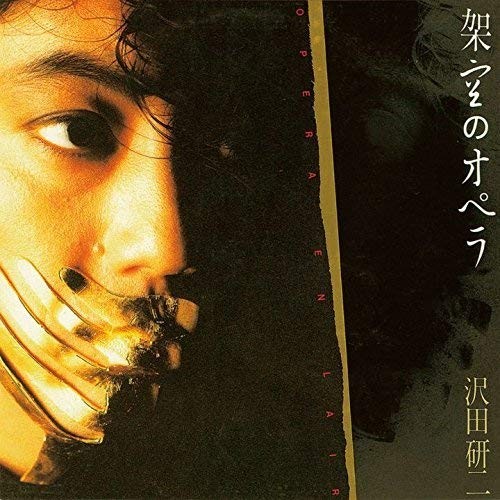 Sawada Kenji Opera En Lair (CD)