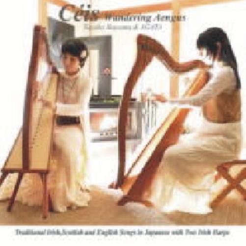 Ceis W. Sayaka Ikuyama & Agata Wandering Aengus (CD)