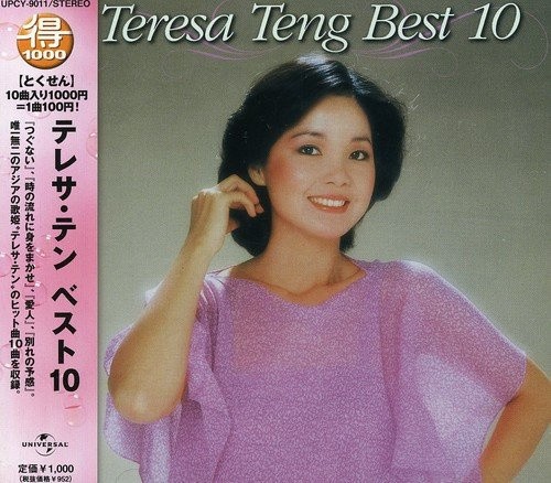 Teresa Teng Best 10 by Teresa, Teng [Audio CD]