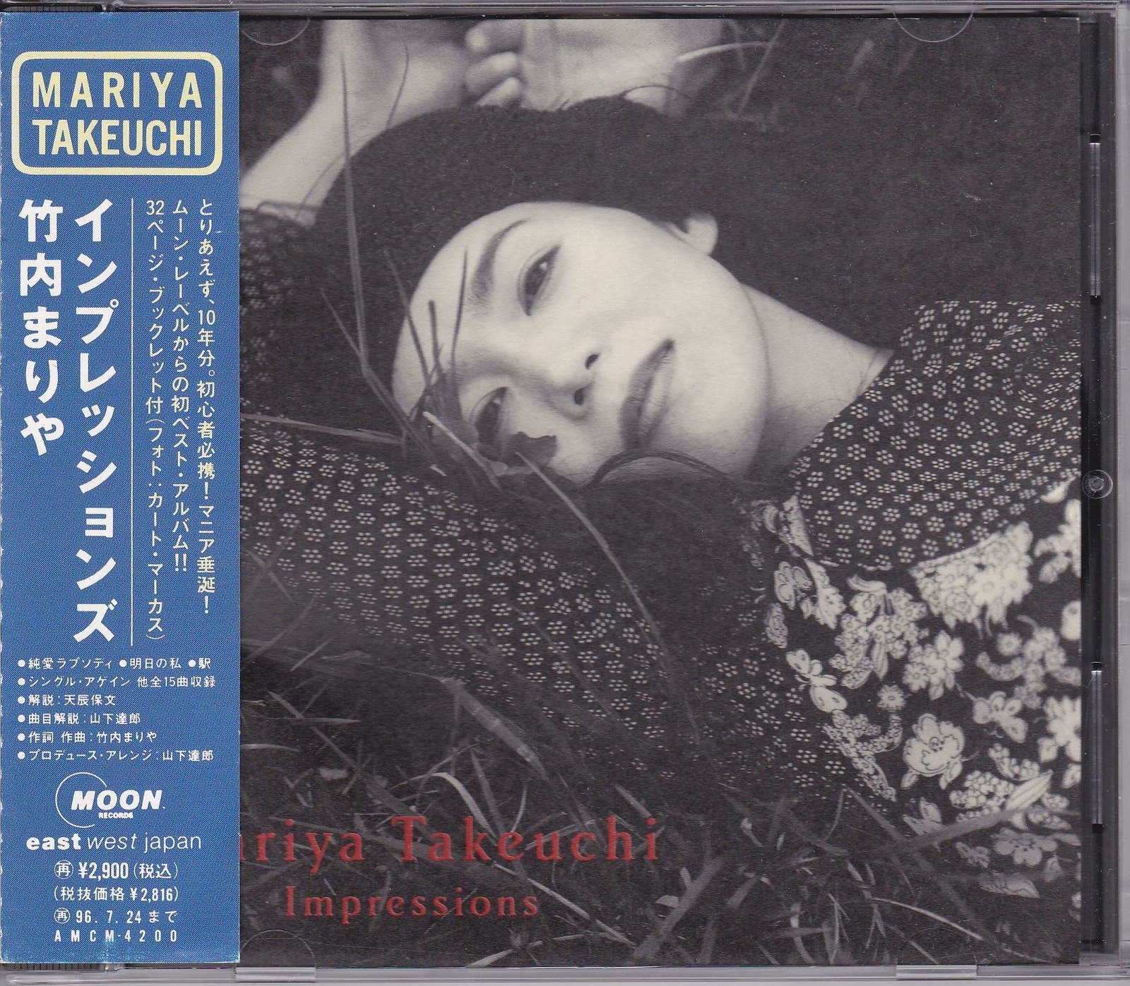 Takeuchi Mariya Impressions (CD)