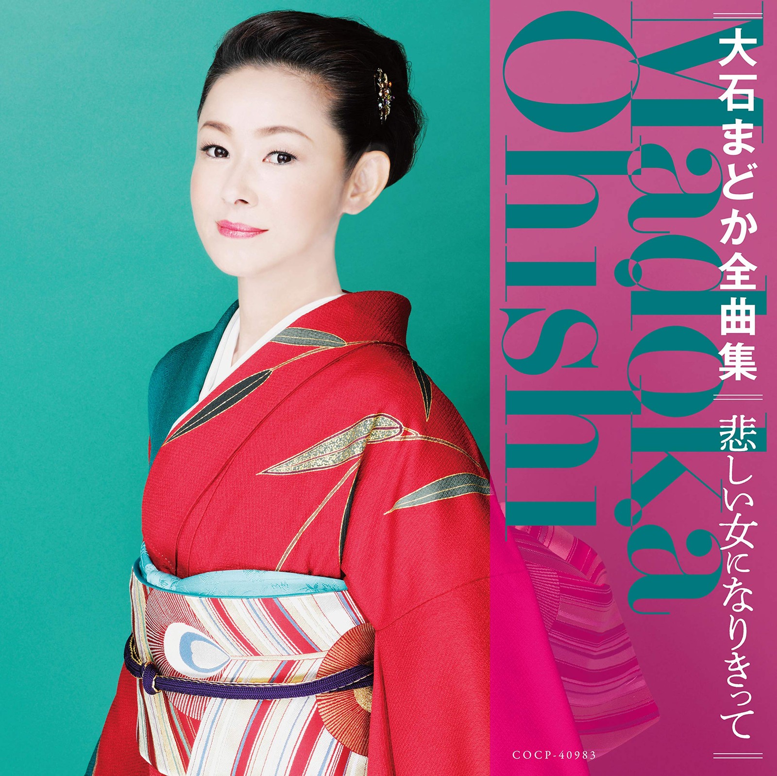 Ohishi Madoka Ohishi Madoka Zenkyoku Shuu Kanashii Onna Ni Narikitte (CD)