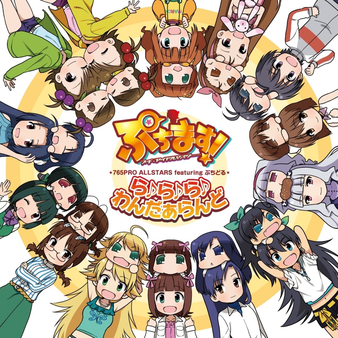 765Pro Allstars Feat.Petit La La La Wonderland (CD)