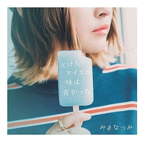 Miki Natsumi Toketa Ice No Aji Ha Ao Katta (CD)