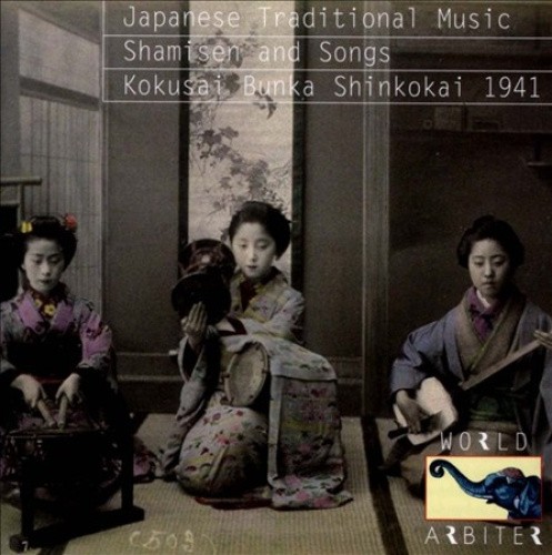 Japanese Traditional Music: Shamisen and Songs - Kokusai Bunka [Audio CD]