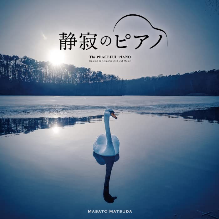 Matsuda Masato The Peaceful Piano (CD)