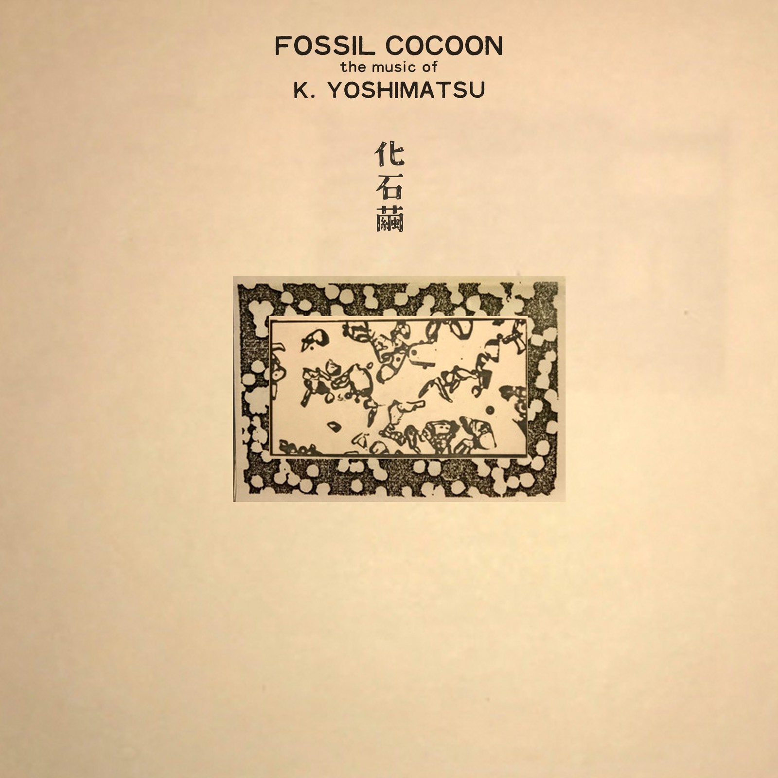 K. Yoshimatsu Fossil Cocoon: The Music of K. Yoshimatsu (Vinyl LP) 12" Album