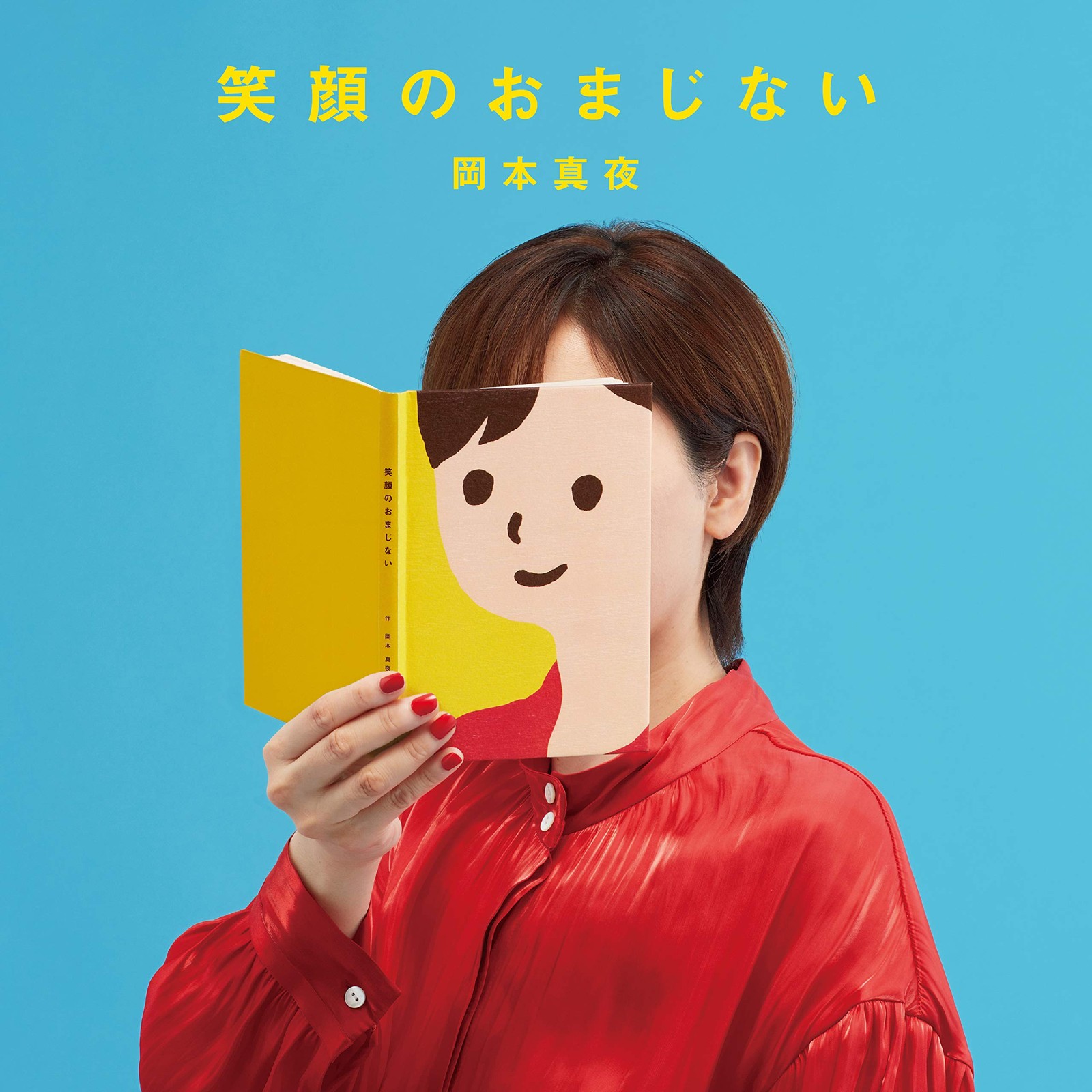Okamoto Mayo Egao No Omajinai (CD)