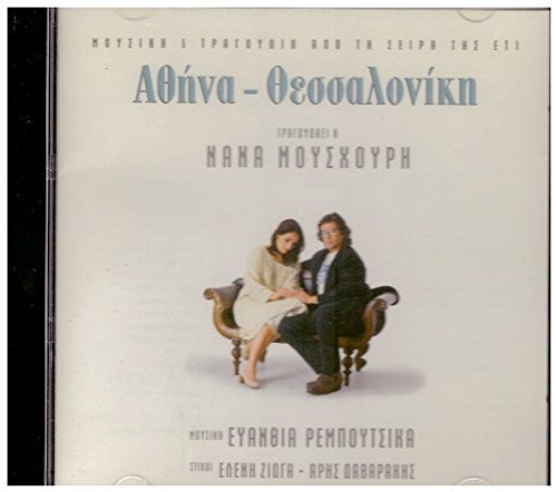 athina - thessaloniki: television soundtrack / αθήνα - θεσσαλονίκη: televis (CD)