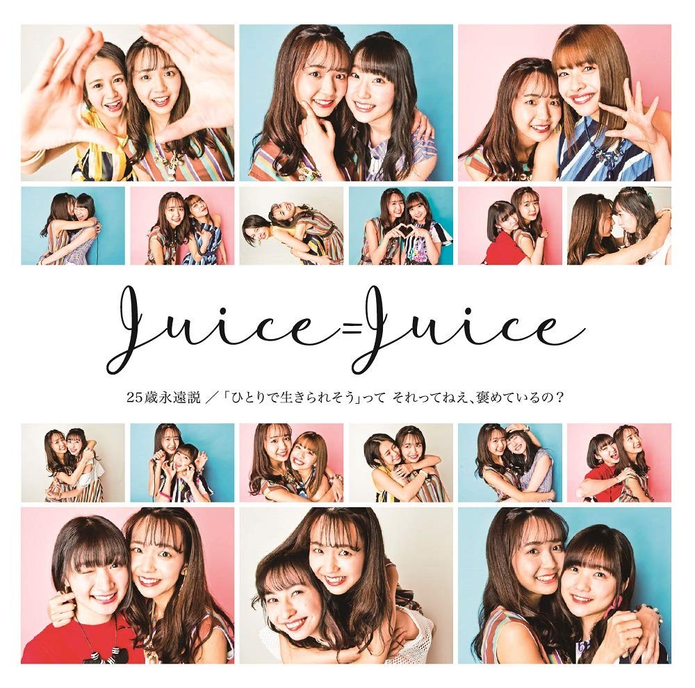 Juice=Juice Tte Sorette Nee.Hometeiruno?/25 Sai Eien Setsu (CD)