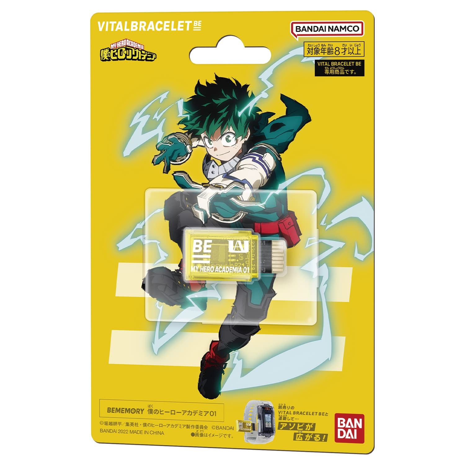 Bandai My Hero Academia Vital Bracelet BE Memory Card   Memory Card Compatible W