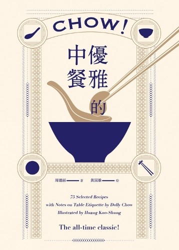 Dolly Chow Chow! (Copertina rigida) China Culture Perspectives