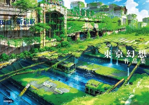 Tokyo Genso Tokyo Genso Art Works? (Tascabile)