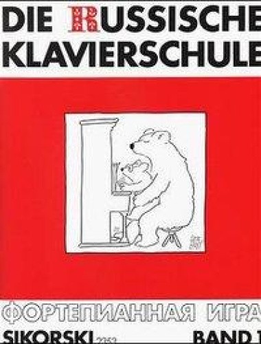 Die Russische Klavierschule Band 1: Russische Musik Der Moderne by Suslin, Julia