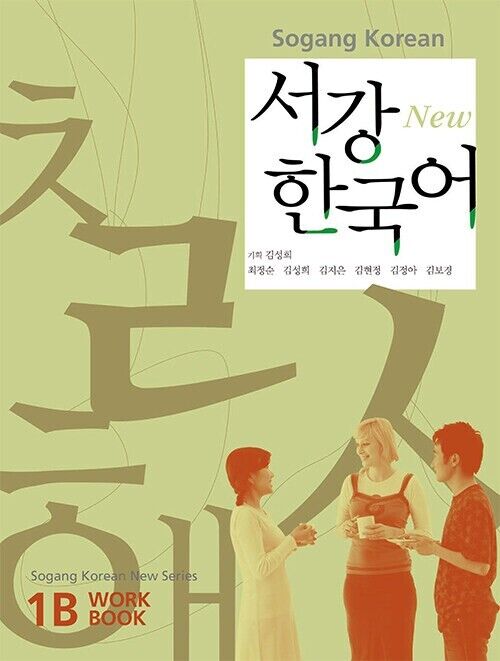 (Libro) Nuova cartella di lavoro Sogang Korean 1B