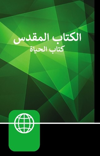 Zondervan NAV, Arabic Contemporary Bible, The Book of Life, L (Copertina rigida)