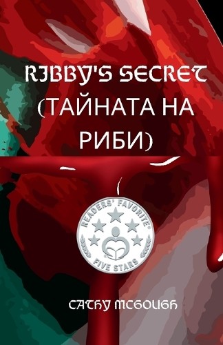 Cathy McGough Ribby's Secret (Ribby's ТАЙНА) Bulgarian Edition (Tascabile)