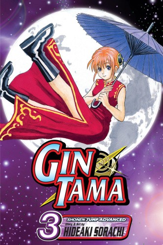 Gin Tama, Vol. 3 (Gin Tama) by Hideaki Sorachi [Paperback]
