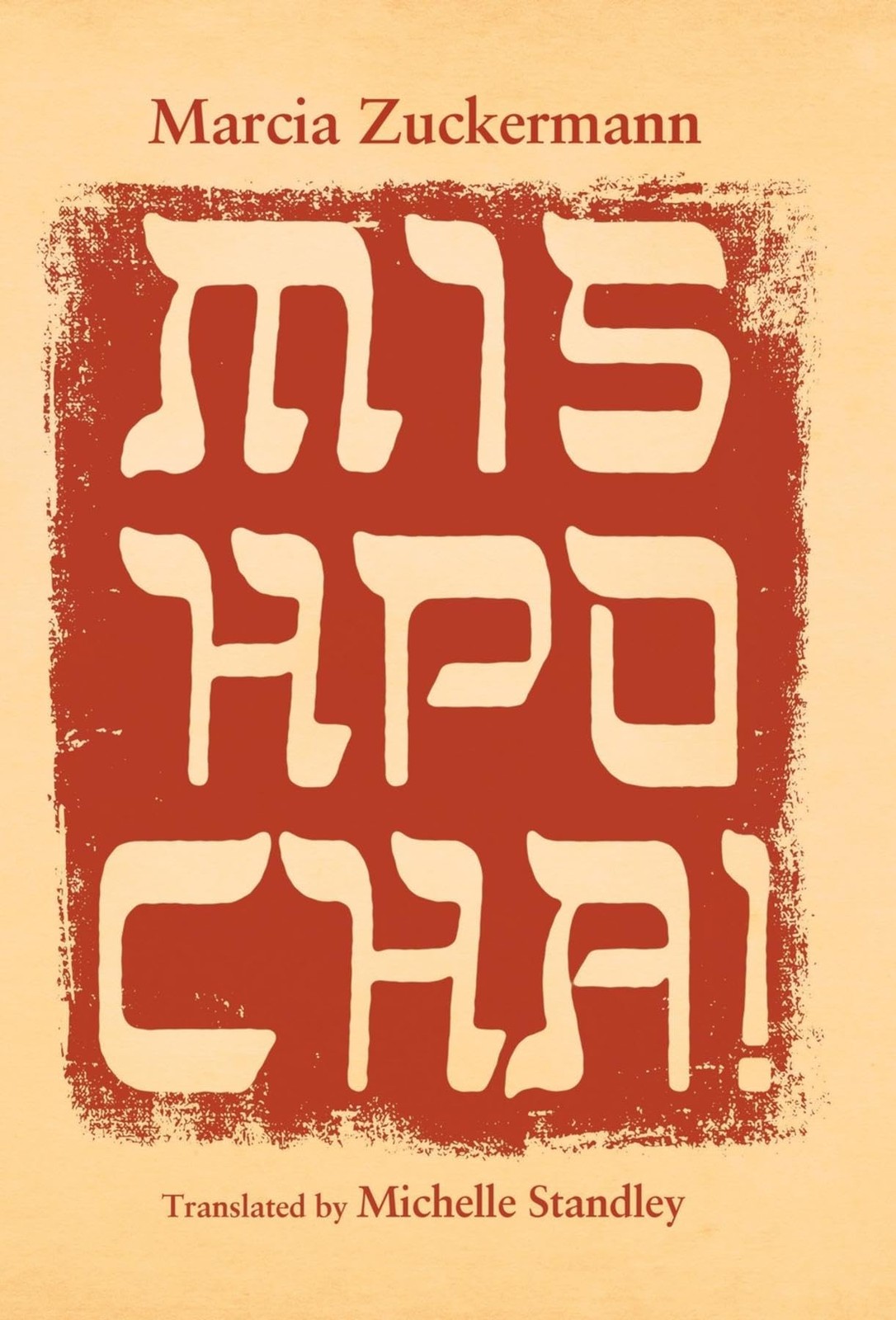 Marcia Zuckermann Mishpocha! (Copertina rigida)