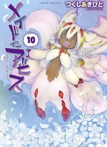 Made in Abyss Vol. 10 (Made in Abyss) by Tsukushi, Akihito [Paperback]