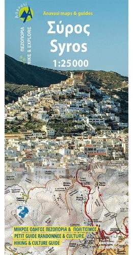 Syros [10.22] Hike and Explore Map [Sheet Map]