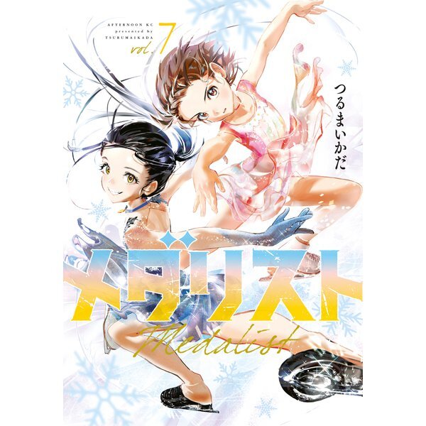Medalist Comic Manga Vol.1-13 Book set Anime Tsuruma Ikada giapponese