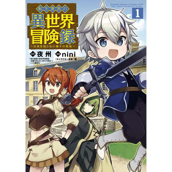 Chronicles of an Aristocrat Reborn in Another World Comic Manga vol.1-13 set JP